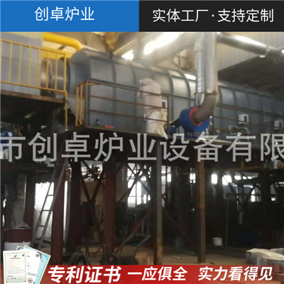 納電回轉爐 碳化回轉爐 