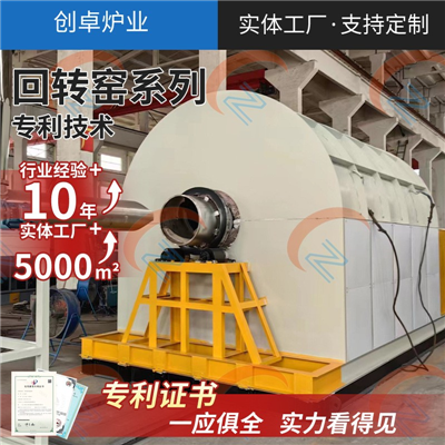 氧化鎂回轉窯 氧化鋅回轉窯 黃金冶煉回轉窯